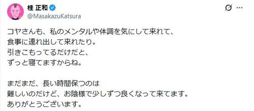 体調心配される63歳超大物漫画家が現状報告「まだまだ、長い時間保つのは難しいのだけど…」