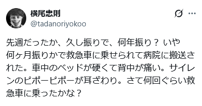 横尾忠則氏のXから