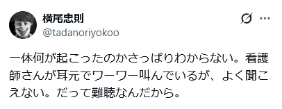 横尾忠則氏のXから