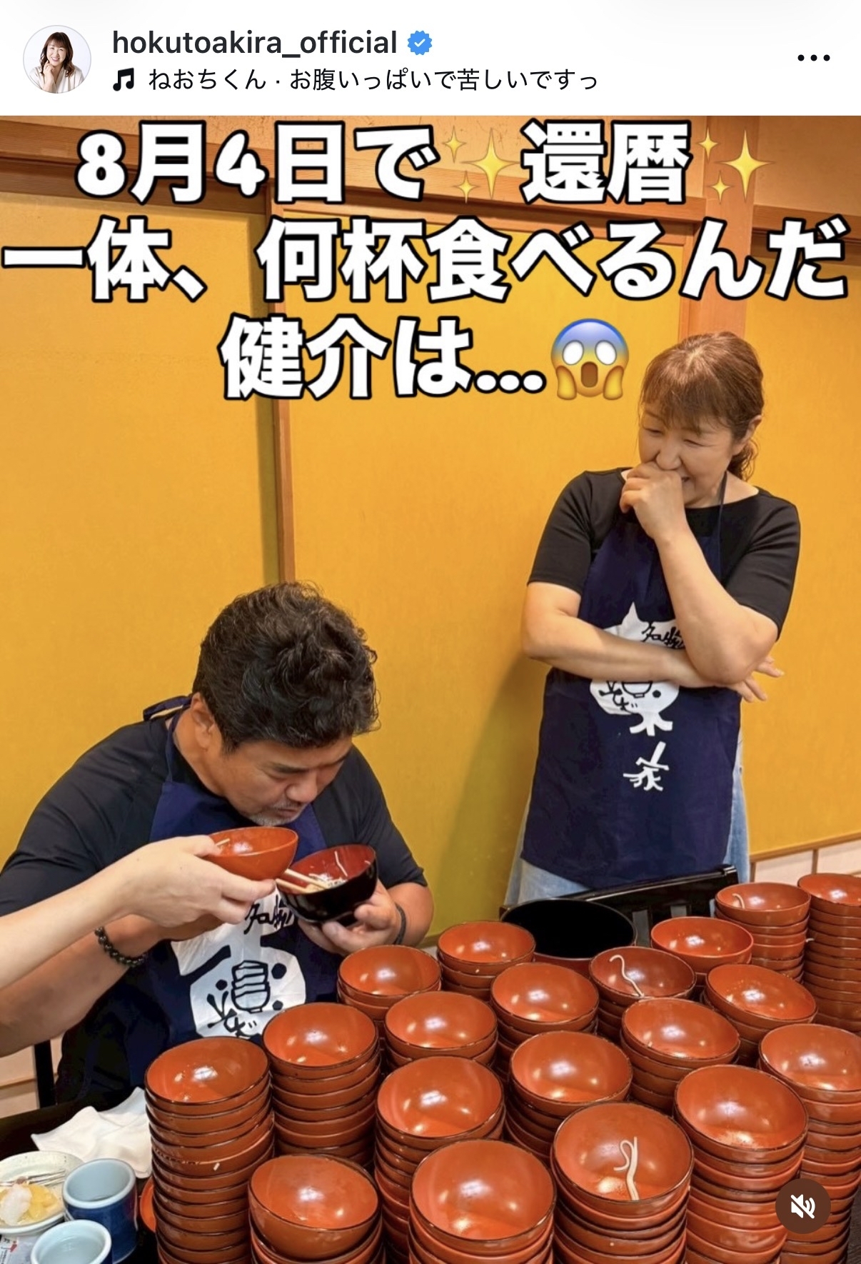 北斗晶のインスタグラムから