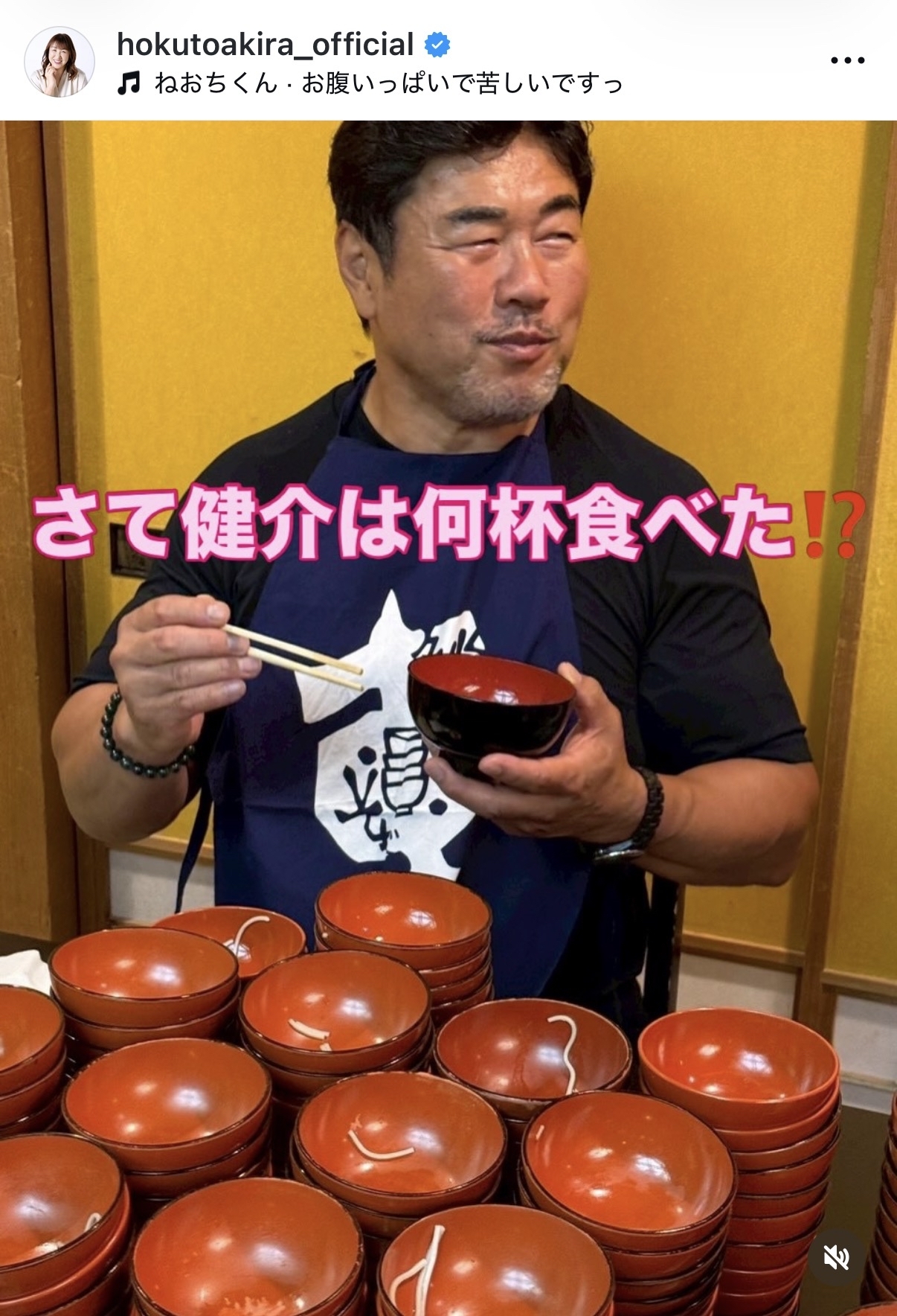 北斗晶のインスタグラムから