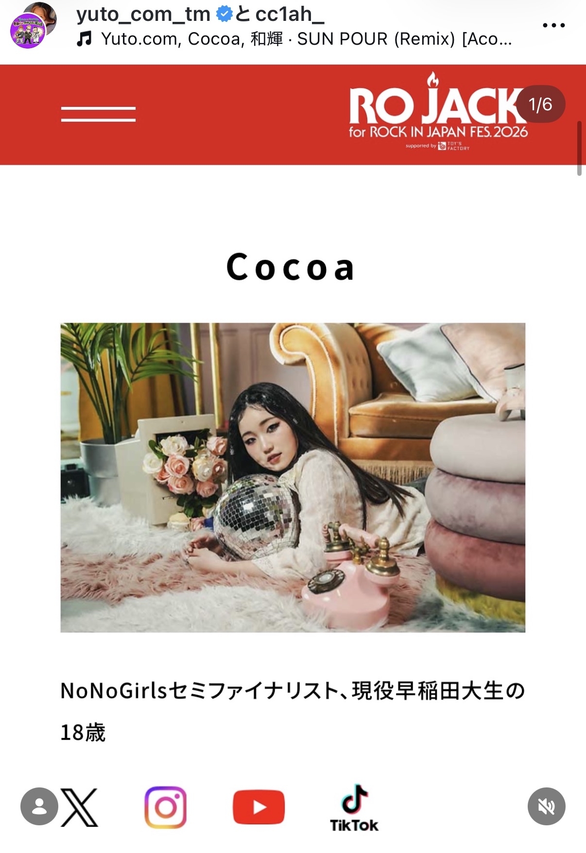 Cocoaのインスタグラムから