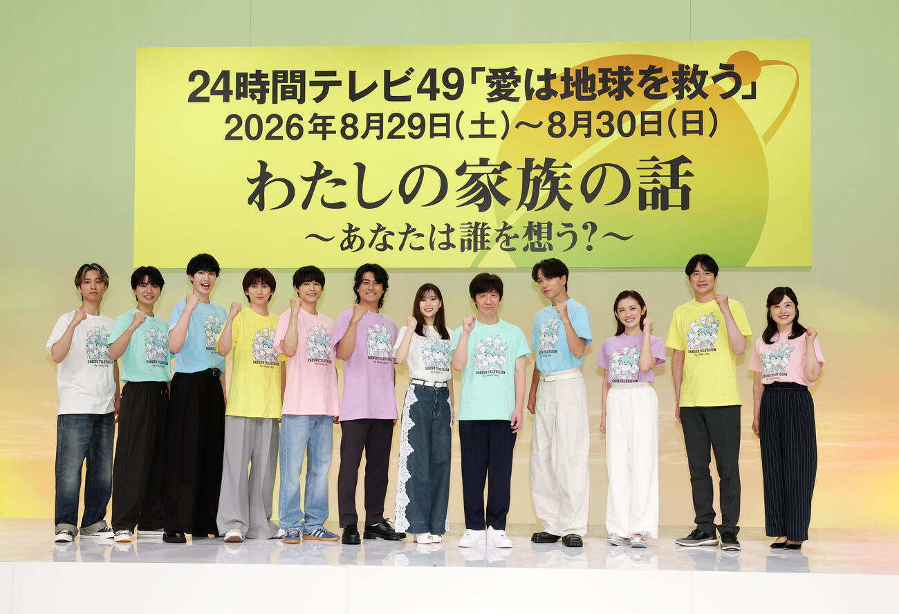 写真に納まる、左から田中樹、髙地優吾、ジェシー、京本大我、松村北斗、森本慎太郎、芳根京子、内村光良、山崎育三郎、星野真里、羽鳥慎一、水卜麻美（撮影・鈴木正人）