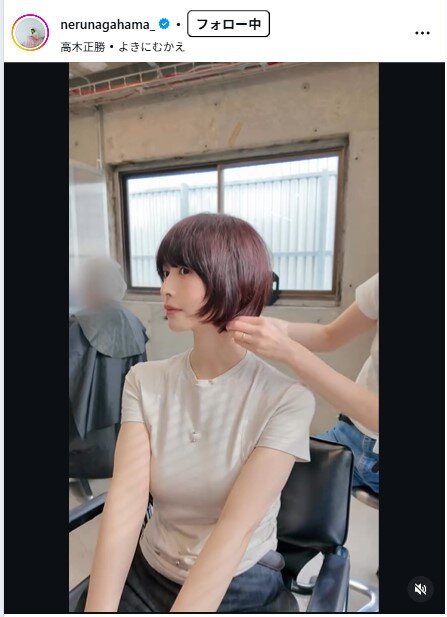 長濱ねるのインスタグラムから