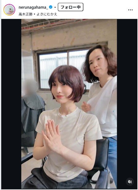 長濱ねるのインスタグラムから
