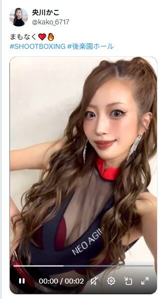 央川かこのXから