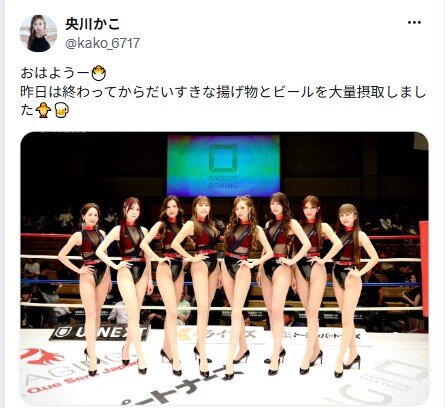 央川かこのXから