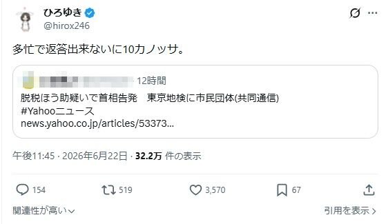 ひろゆき氏のXから