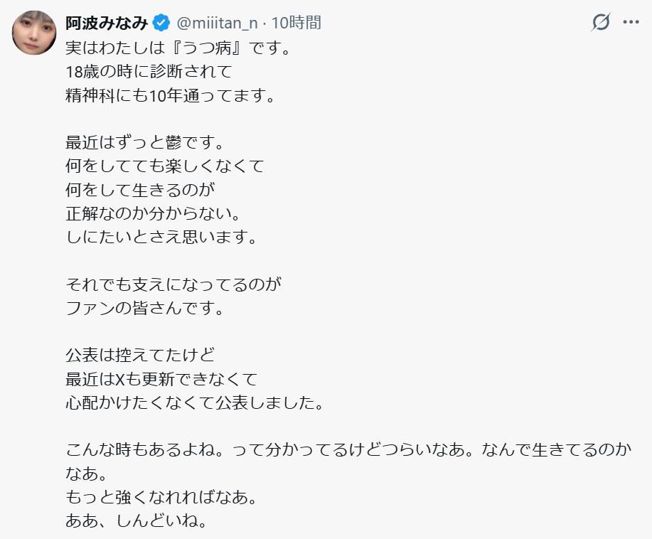 阿波みなみのＸから