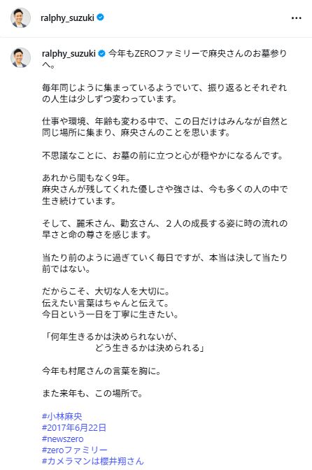 日本テレビのラルフ鈴木アナのインスタグラムから