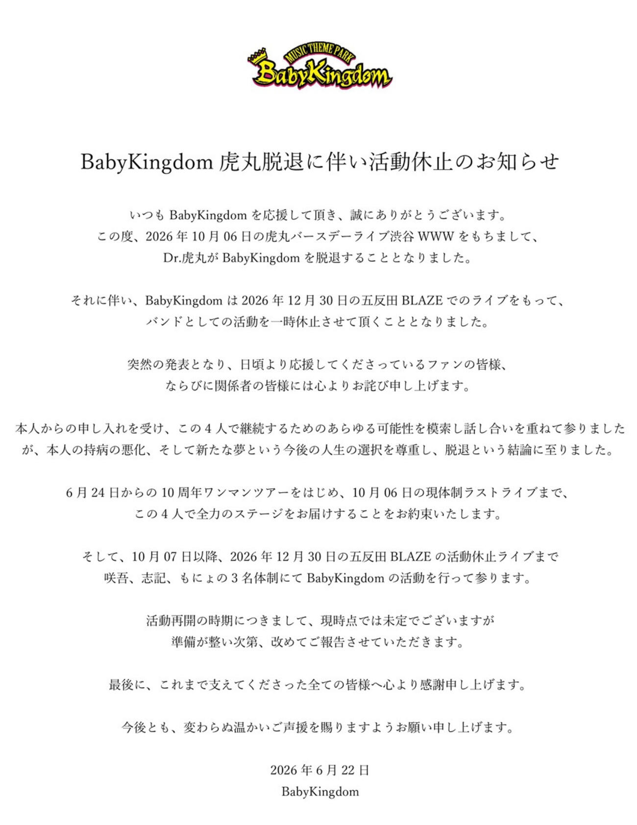 BabyKingdom公式サイトから