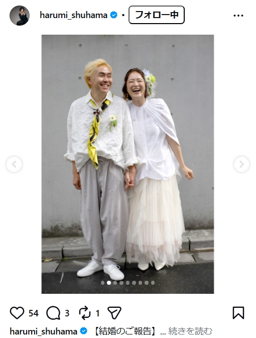 しゅはまはるみのインスタグラムから