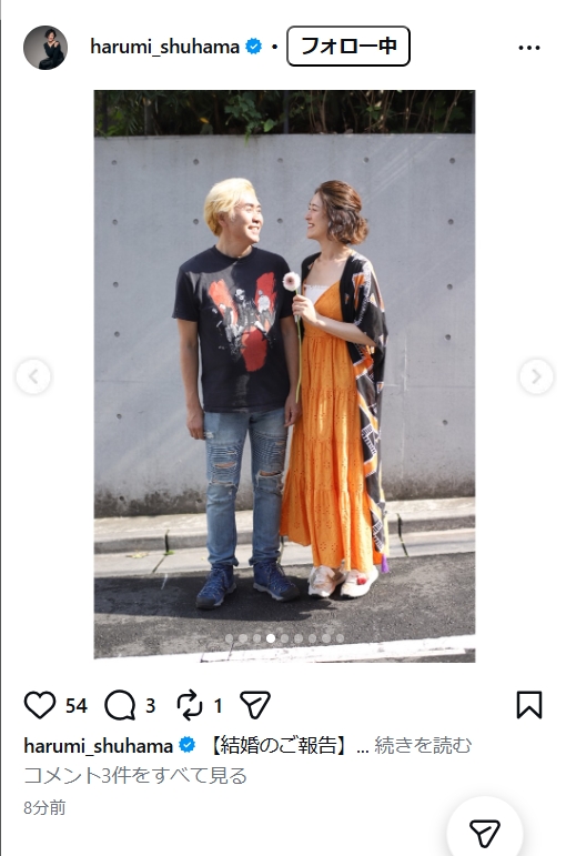 しゅはまはるみのインスタグラムから