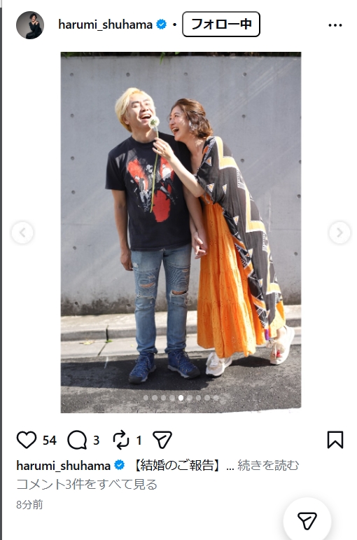 しゅはまはるみのインスタグラムから