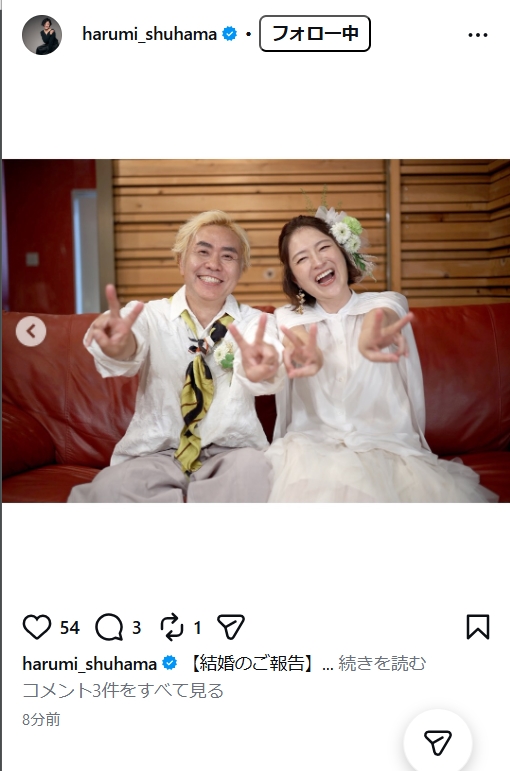 しゅはまはるみのインスタグラムから