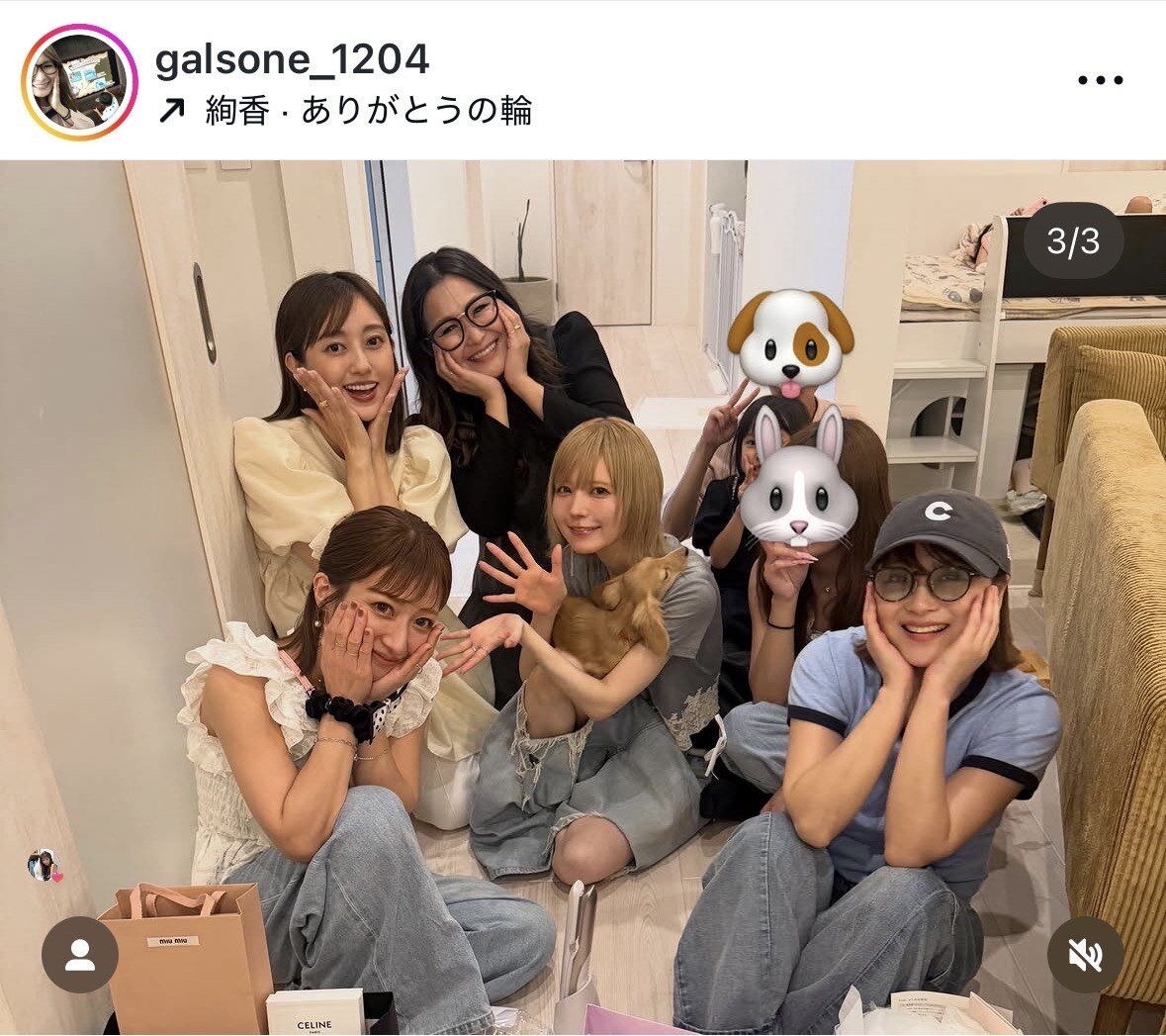 ギャル曽根のインスタグラムから