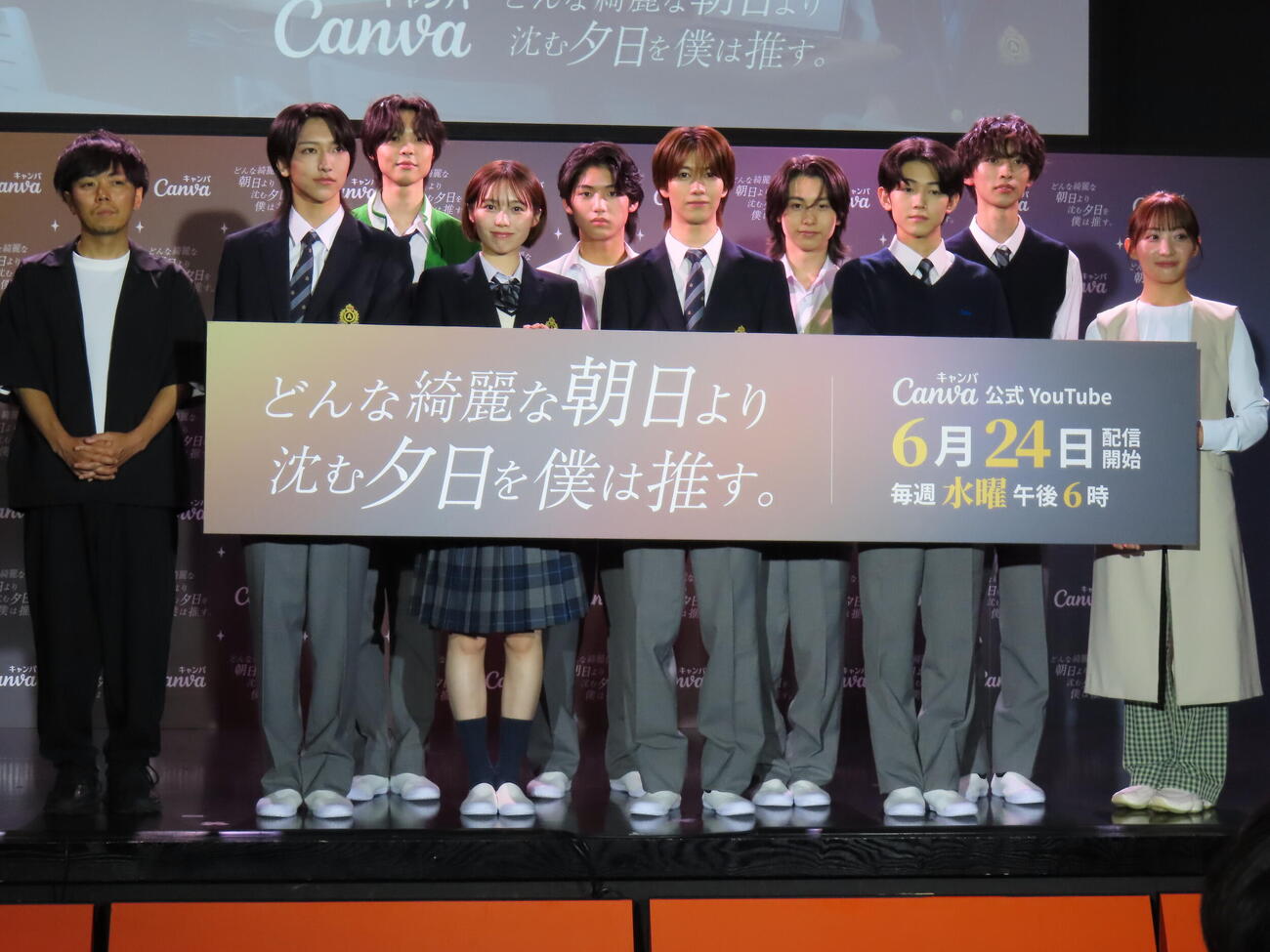 Canvaオリジナルドラマ「どんな綺麗な朝日より沈む夕日を僕は推す。」制作発表に登壇した、上段左から有働佳史監督、中澤漣、横田大雅、近藤大海、星慧音、下段左から高田憐、秋田汐梨、大東立樹、髙野秀侑、石川翔鈴