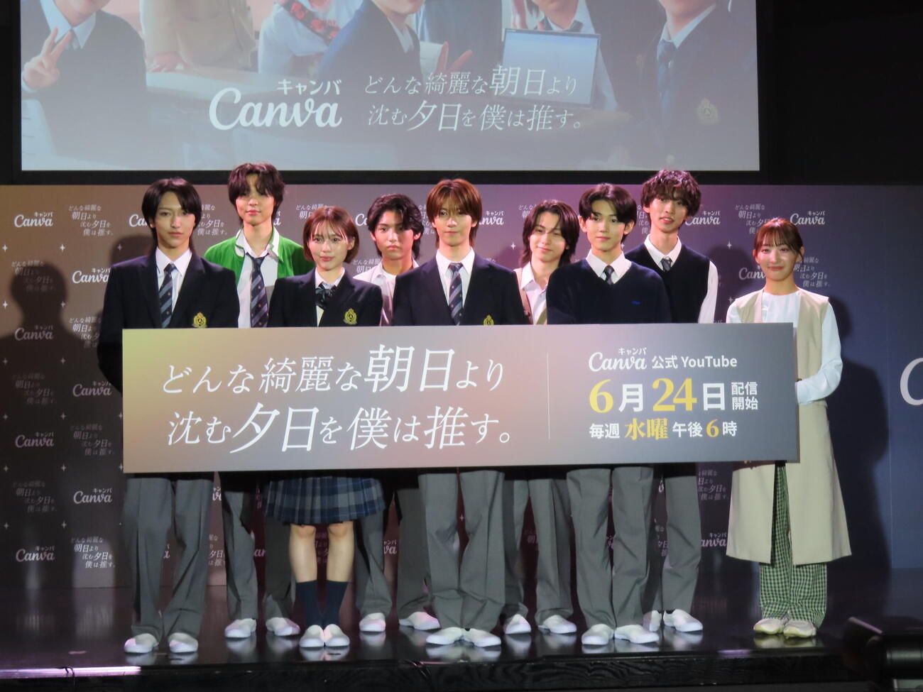 Canvaオリジナルドラマ「どんな綺麗な朝日より沈む夕日を僕は推す。」制作発表に登壇した、上段左から中澤漣、横田大雅、近藤大海、星慧音、下段左から高田憐、秋田汐梨、大東立樹、髙野秀侑、石川翔鈴