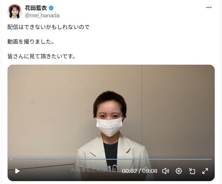 AKB48を契約解除となった花田藍衣のXから