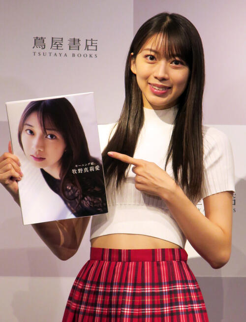 牧野真莉愛、モー娘。としてラスト写真集「カワイイを全部詰め込んだ」新庄剛志監督にも卒業報告