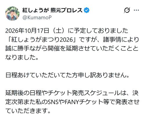 【双方全文】人気女性お笑いコンビがライブ開催の延期を発表「諸事情により誠に勝手ながら…」