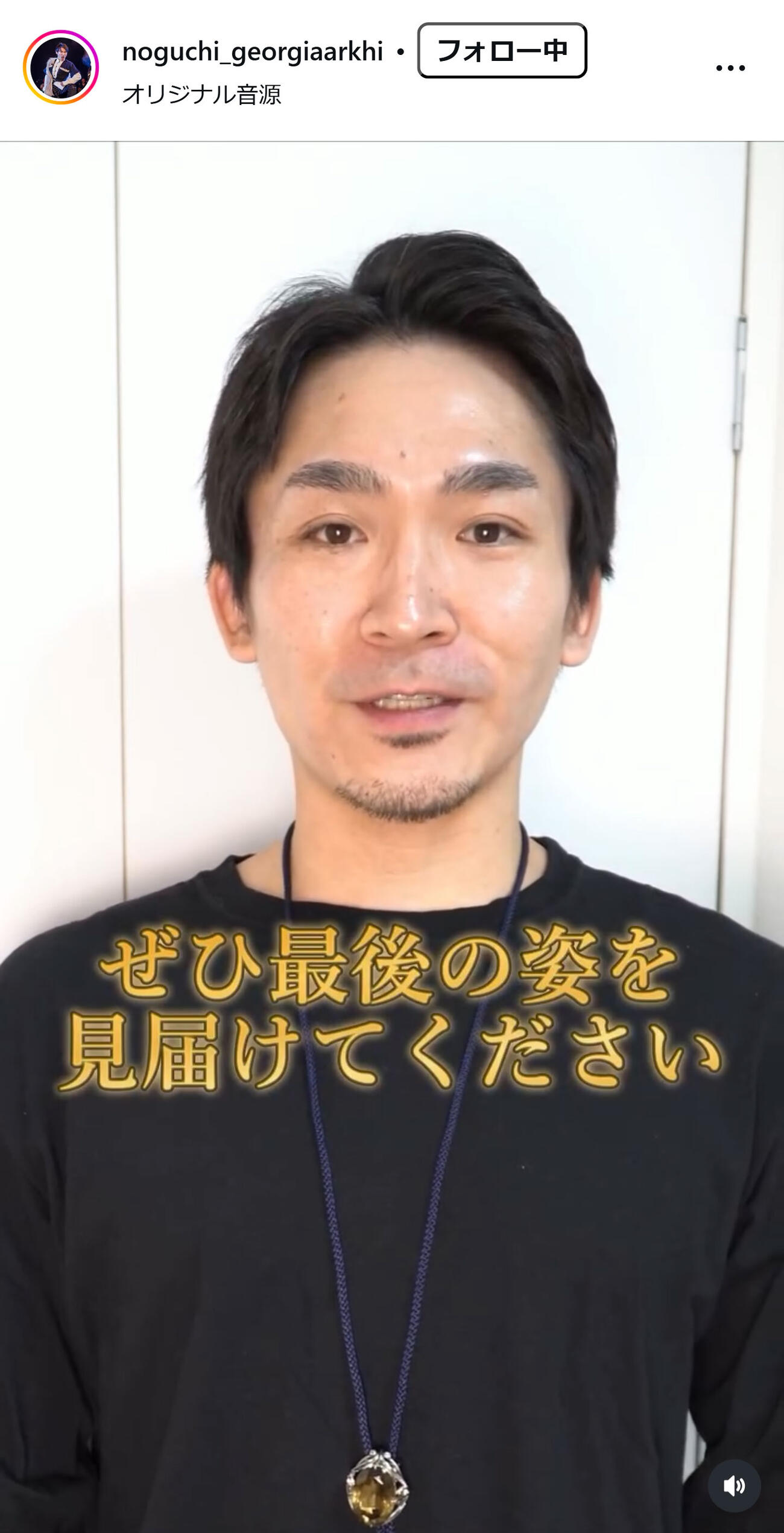 ノグチマサフミのインスタグラムから