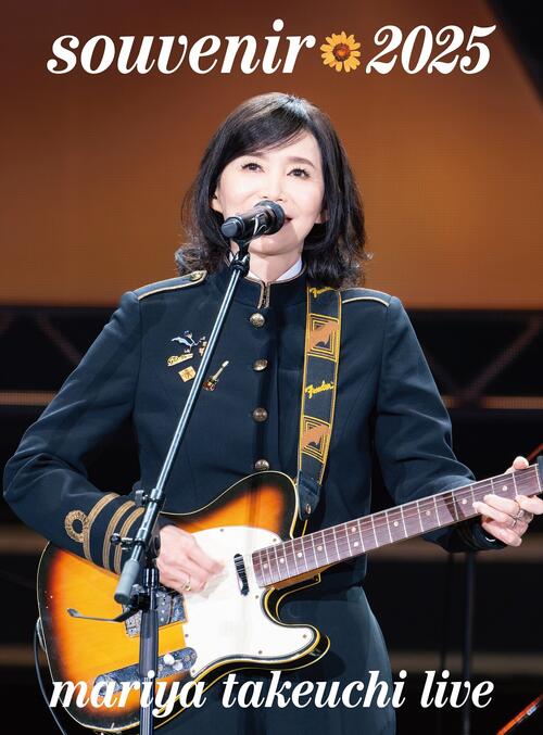 竹内まりや、スペシャル・ファンミーティング開催決定　25年アリーナツアー映像作品発売を記念