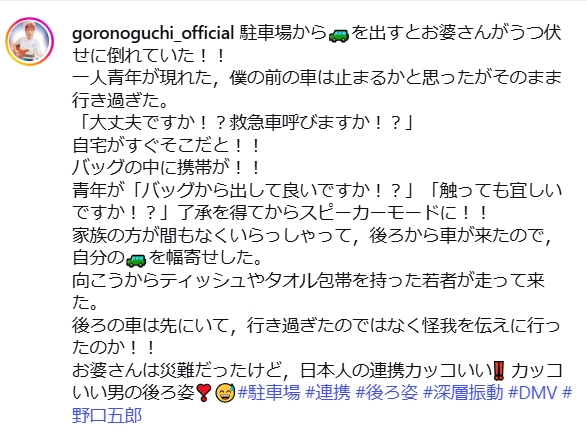 野口五郎のインスタグラムから