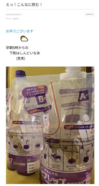 高橋英樹のブログから