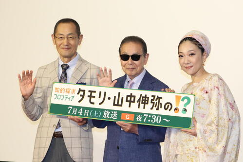 MISIA「上手に私の知識を線にしたい」タモリ、山中伸弥氏の番組に７・４放送回から新加入