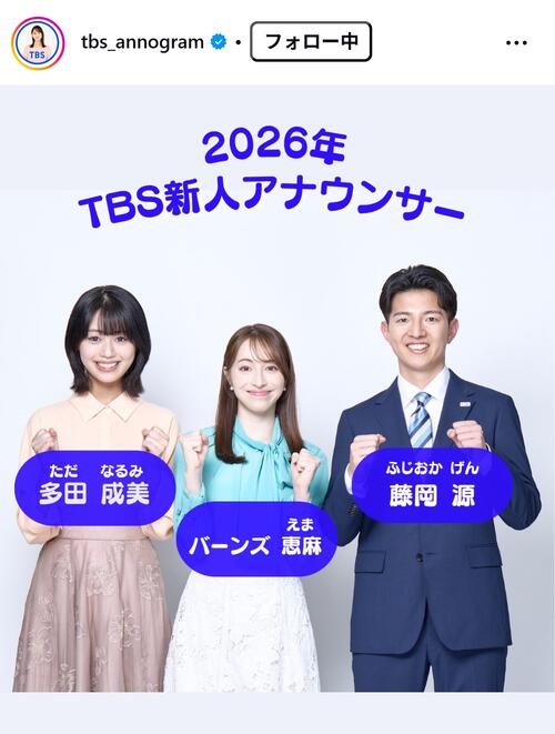 初司会のTBS新人アナに二宮和也からMCの心得「教えてあげたいのはやまやまなんですけど…」