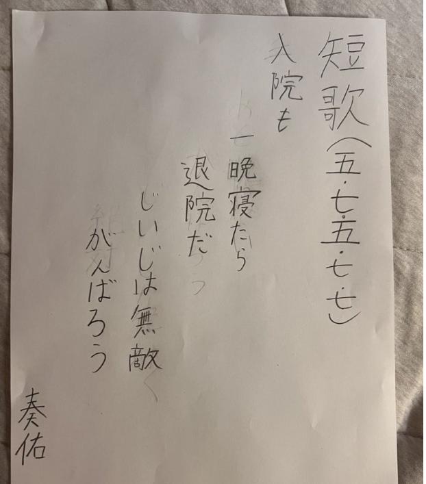 オール巨人のアメブロから