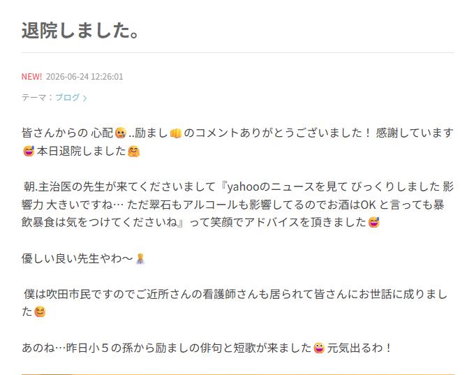 オール巨人のアメブロから