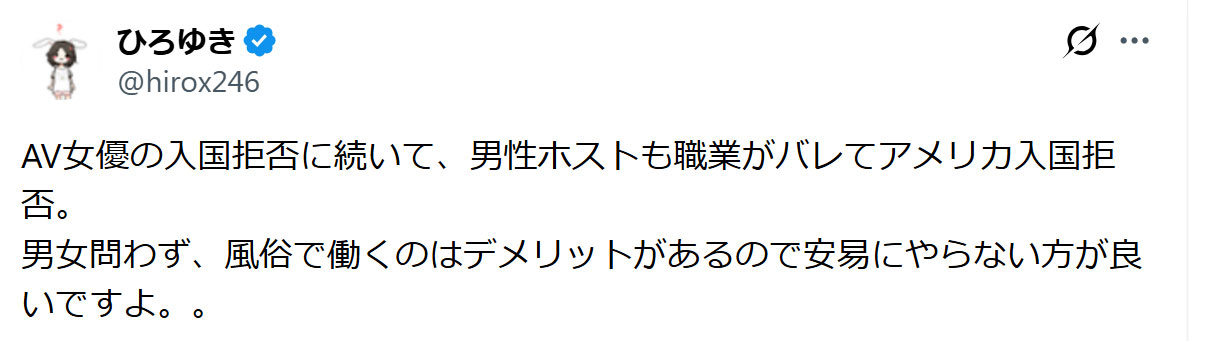 西村博之氏のXから