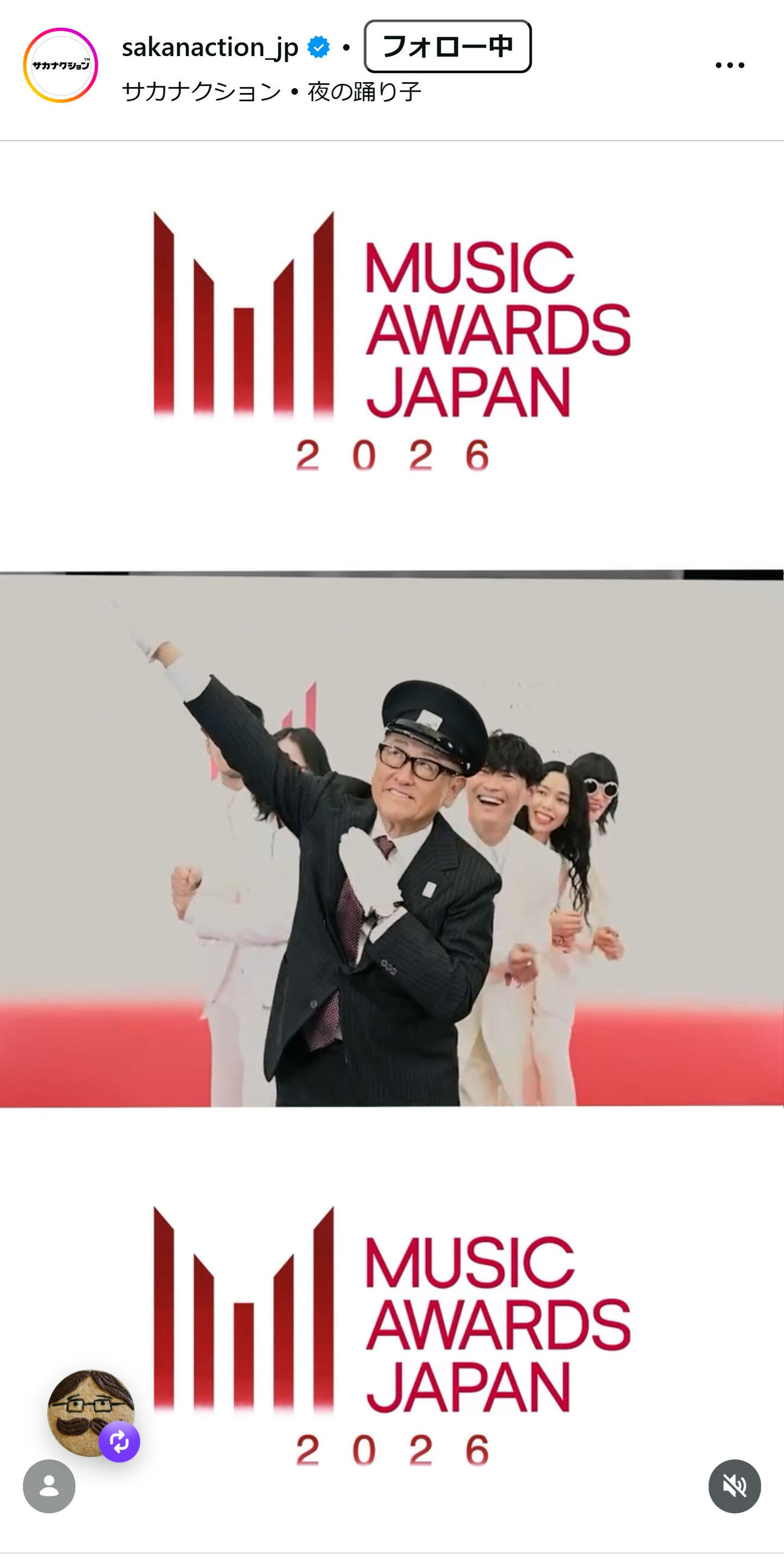 サカナクションの公式インスタグラムから