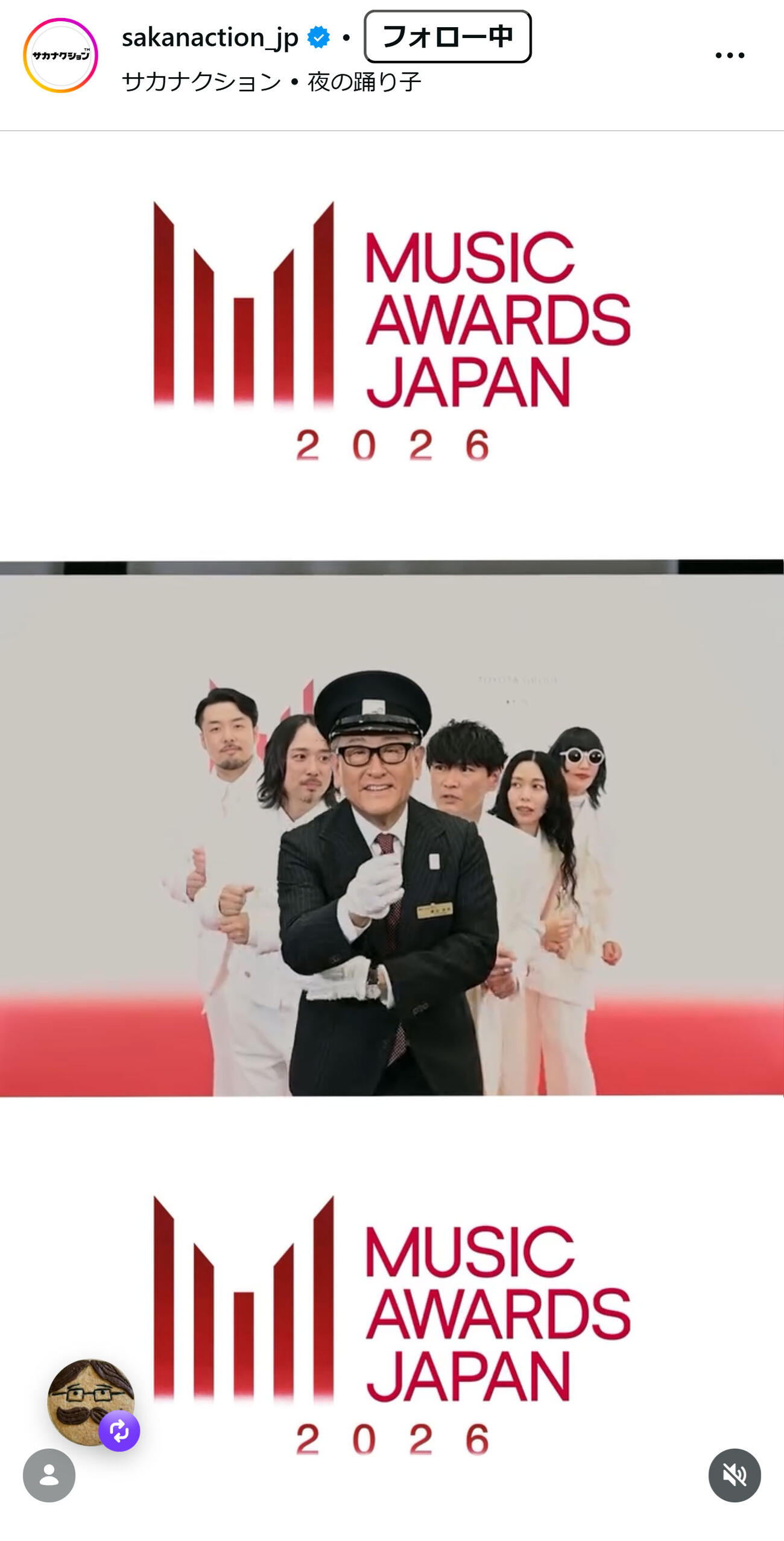 サカナクションの公式インスタグラムから