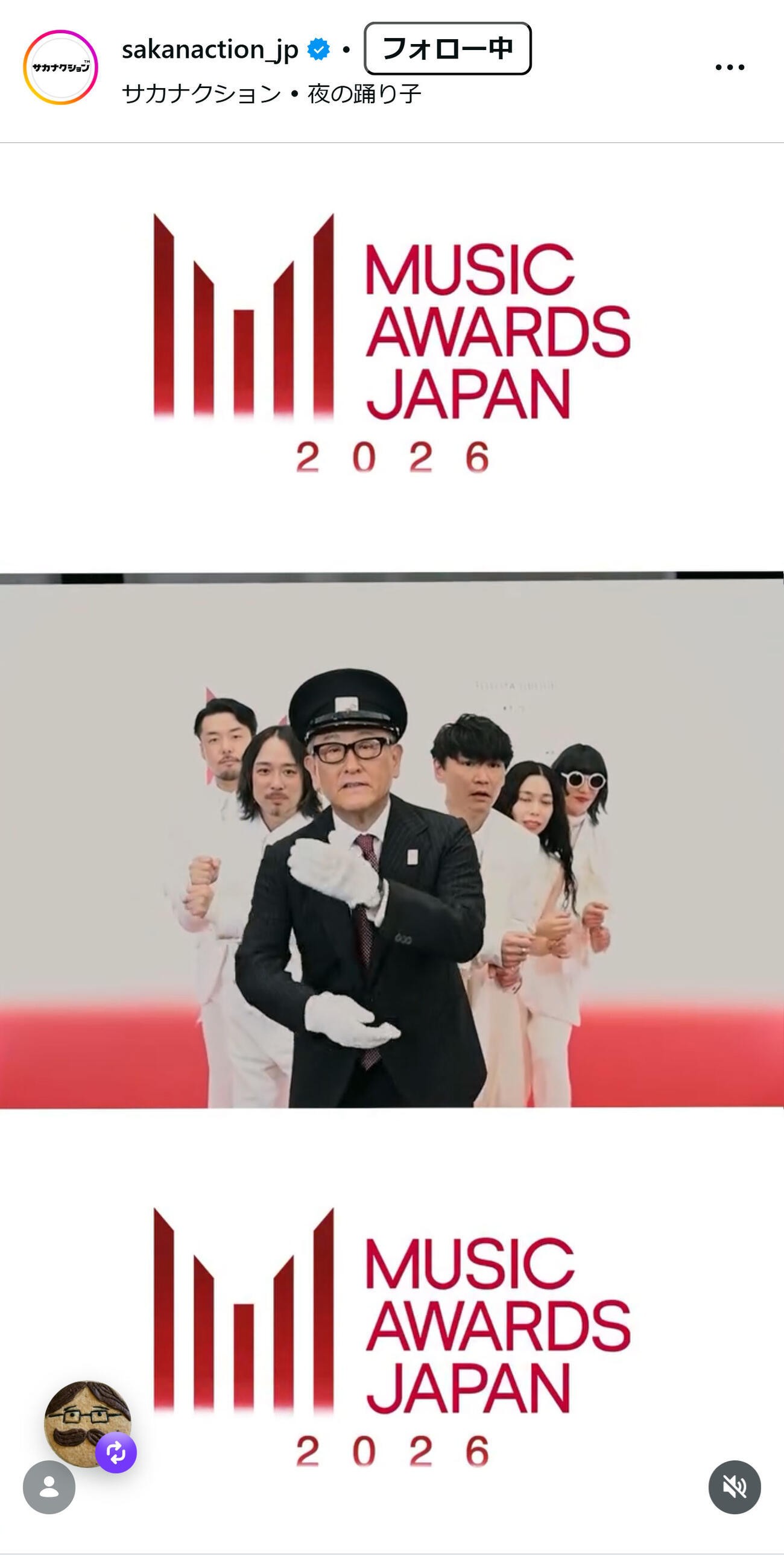 サカナクションの公式インスタグラムから