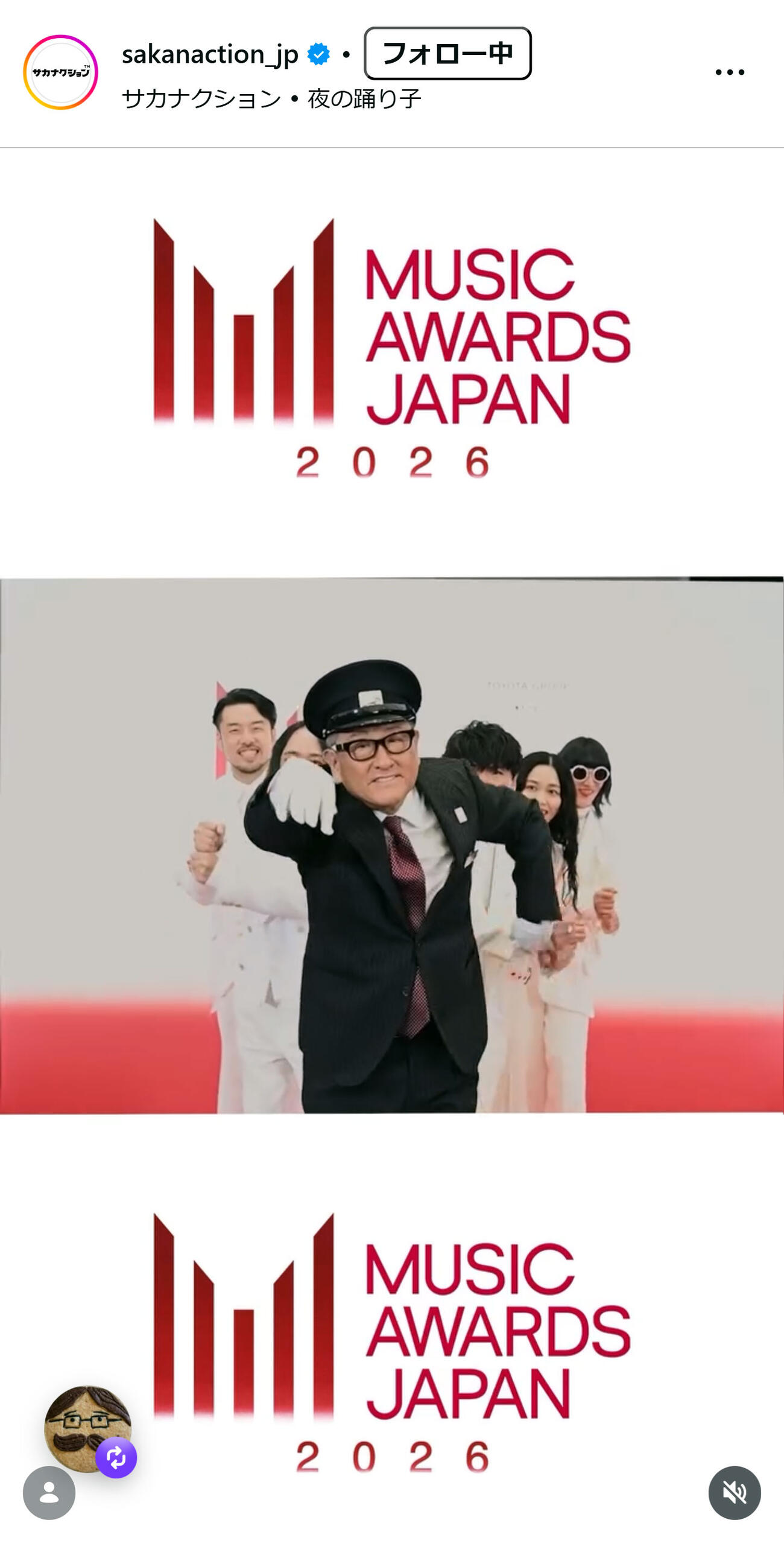 サカナクションの公式インスタグラムから