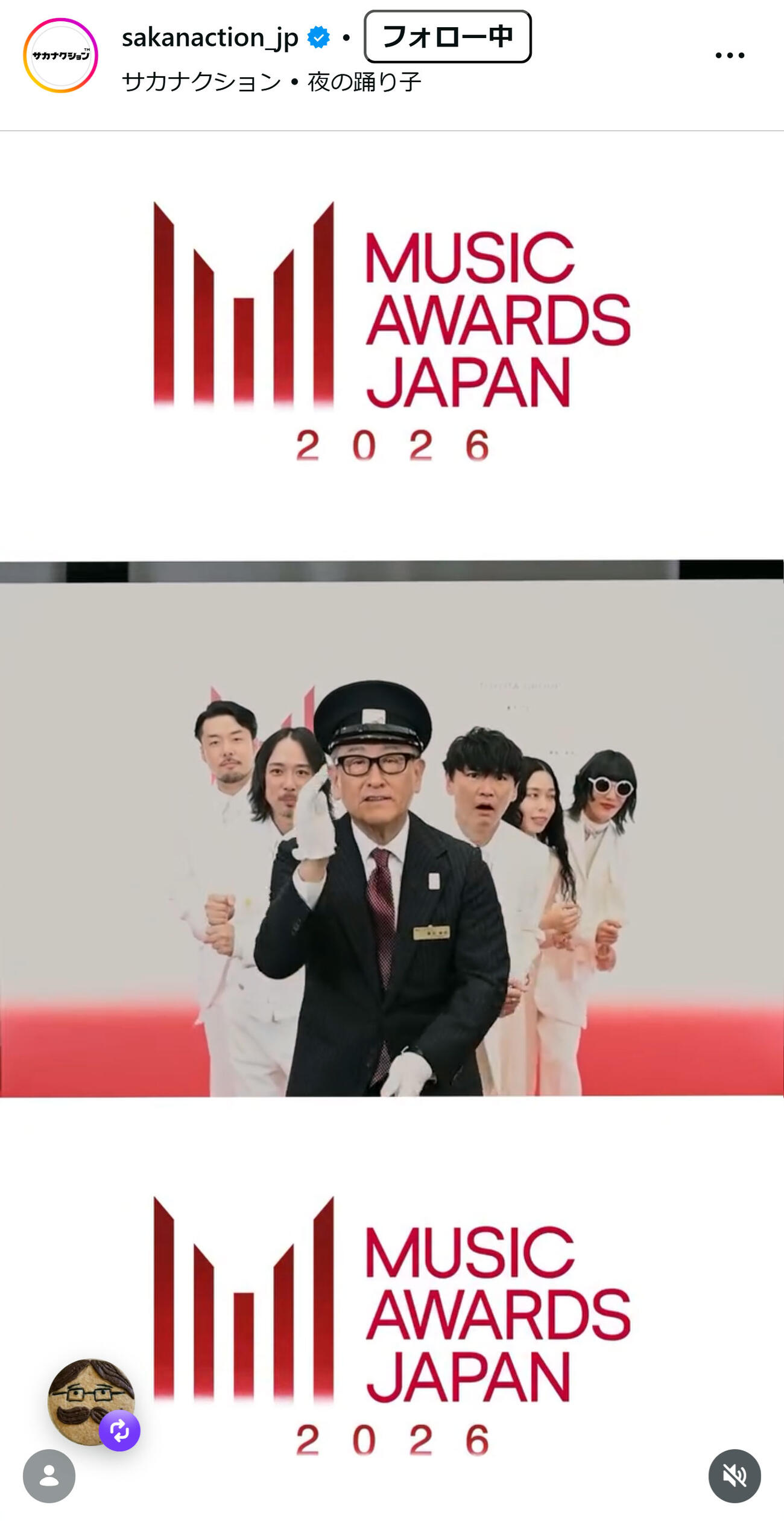 サカナクションの公式インスタグラムから