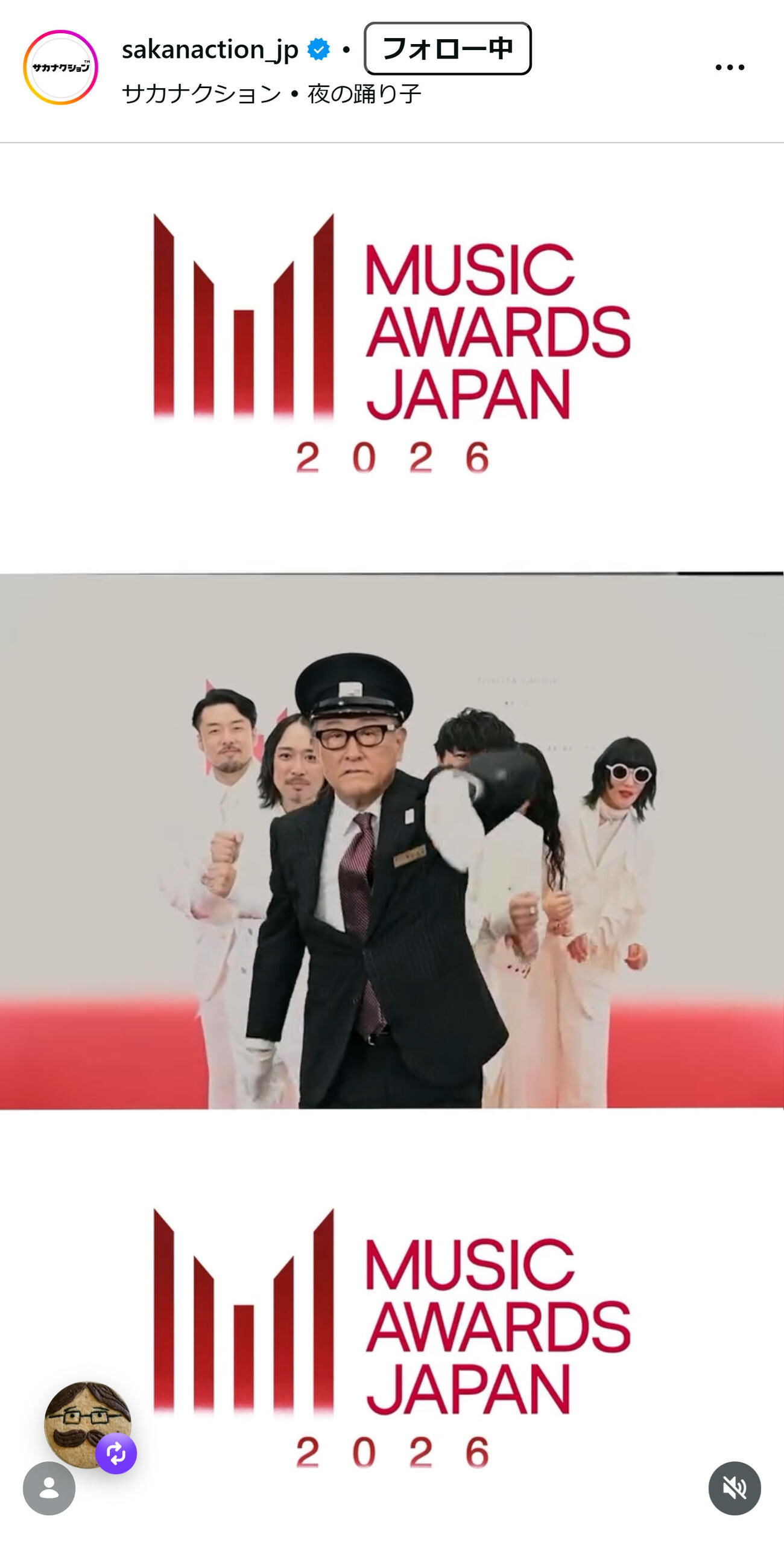 サカナクションの公式インスタグラムから