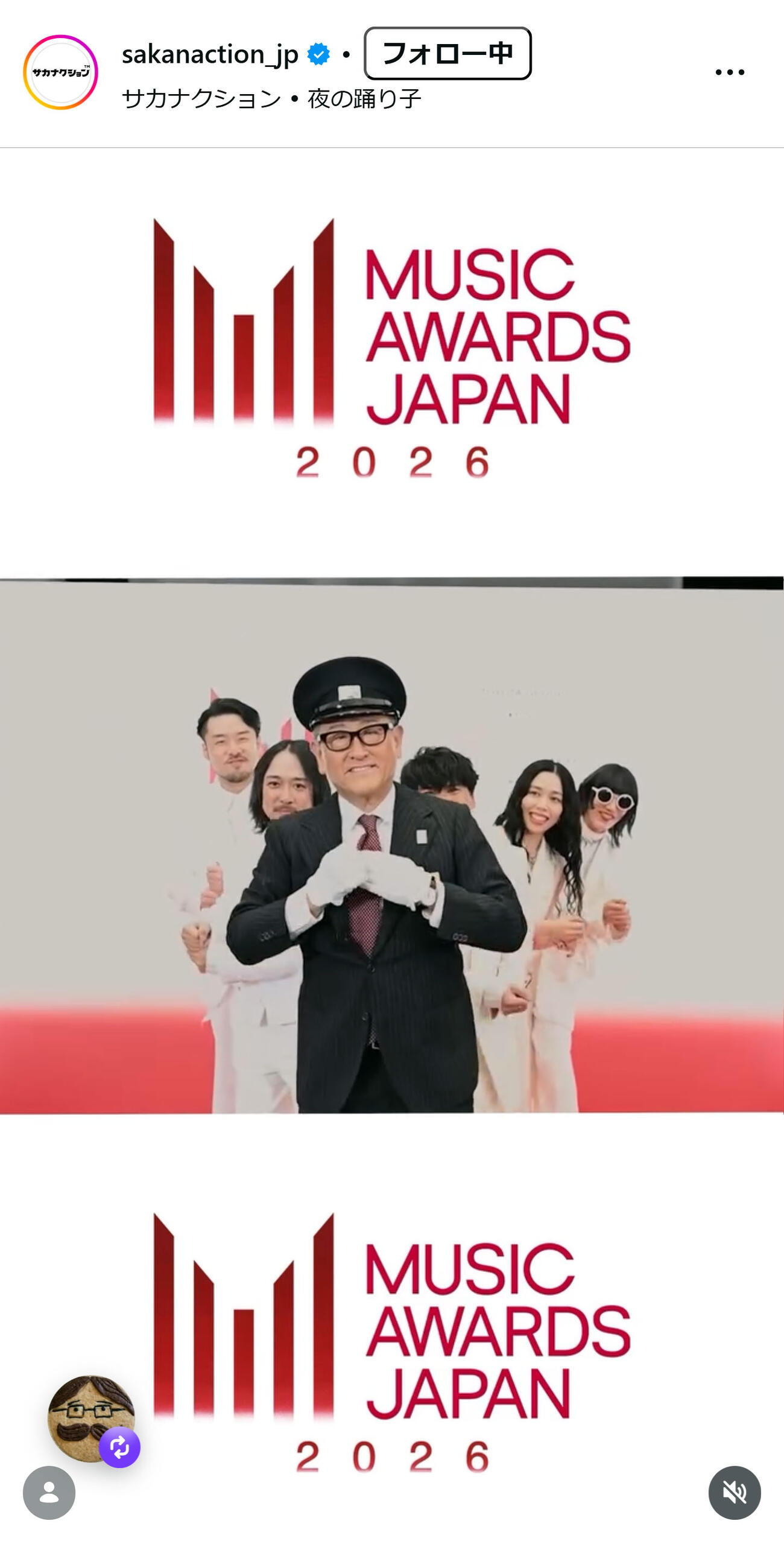 サカナクションの公式インスタグラムから