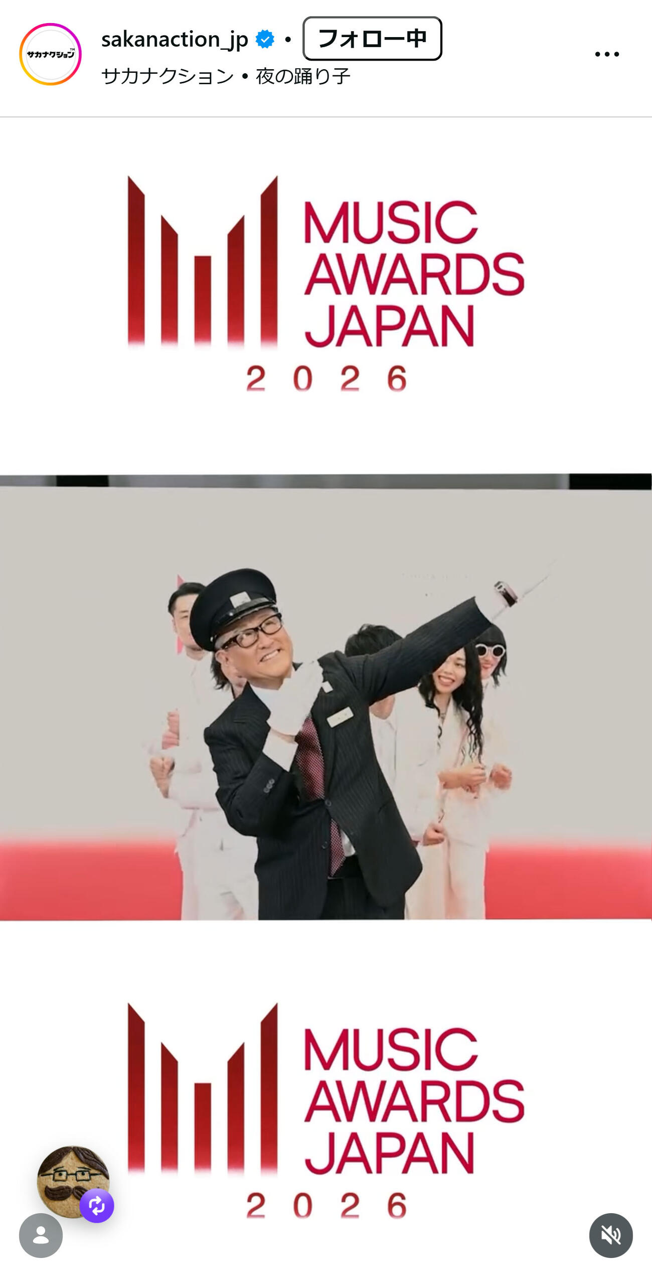 サカナクションの公式インスタグラムから