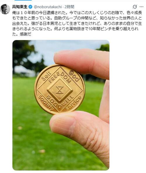 61歳俳優、思いを語る「俺は10年前の今日逮捕された。今では…」