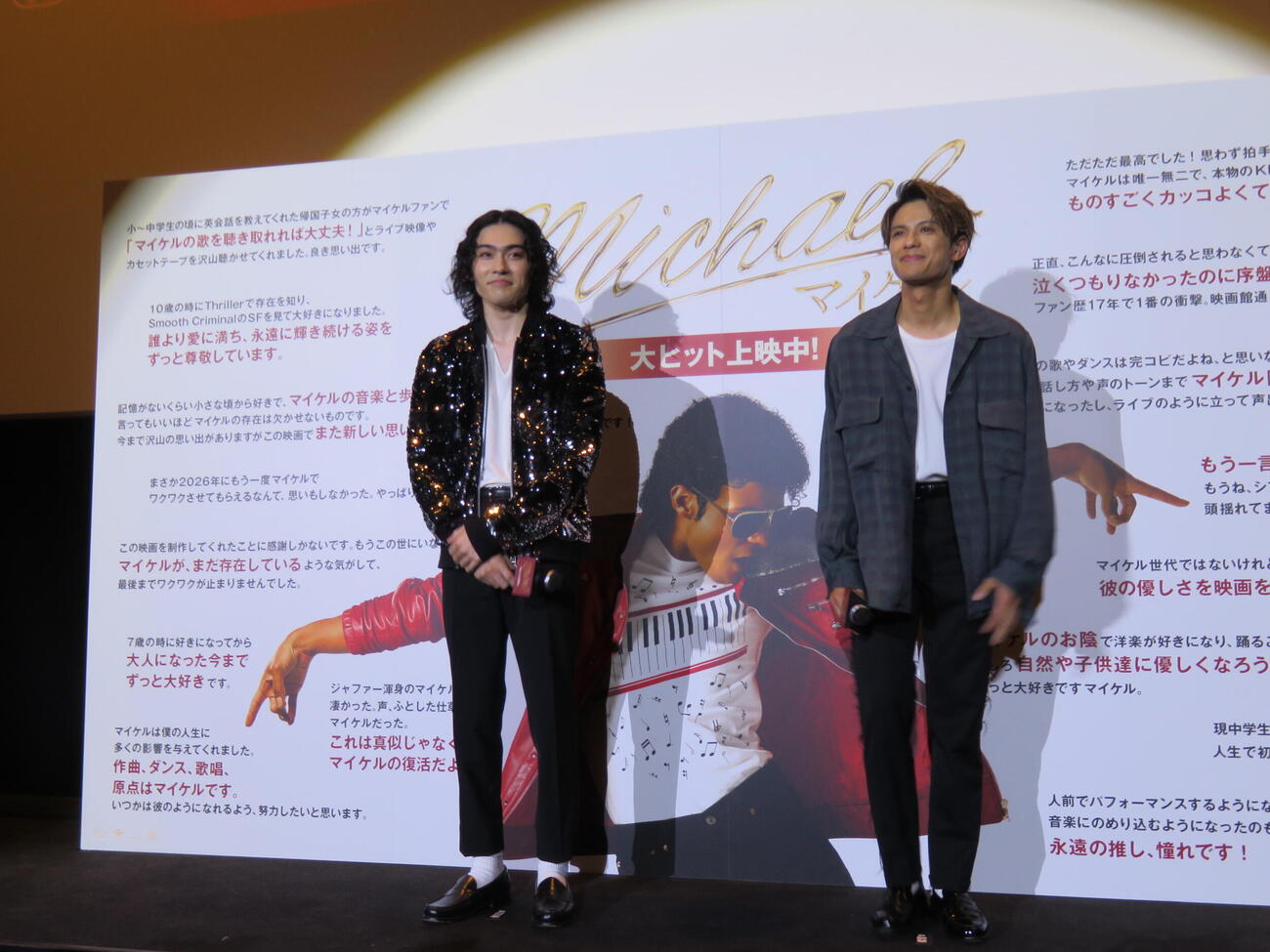 「Michael／マイケル」大ヒット記念トークイベントに登壇した市川染五郎（左）と森崎ウィン（撮影・村上幸将）

