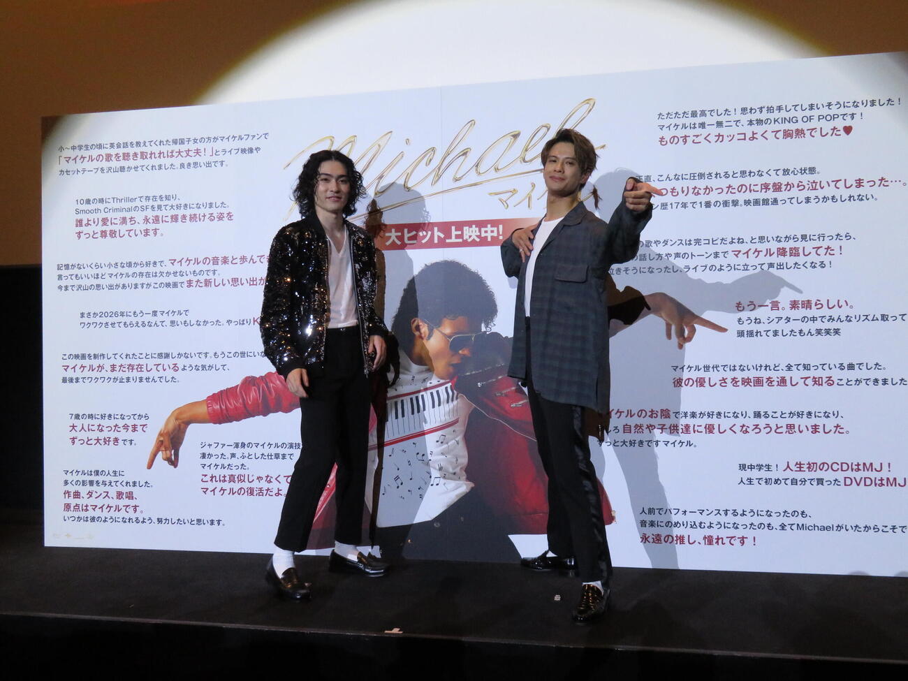 「Michael／マイケル」大ヒット記念トークイベントに登壇した市川染五郎（左）と森崎ウィン（撮影・村上幸将）