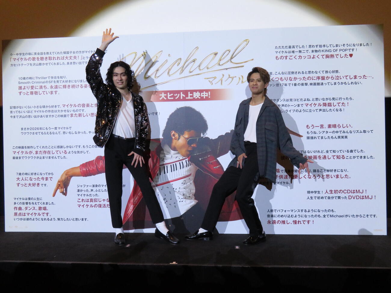 「Michael／マイケル」大ヒット記念トークイベントに登壇した市川染五郎（左）と森崎ウィン（撮影・村上幸将）