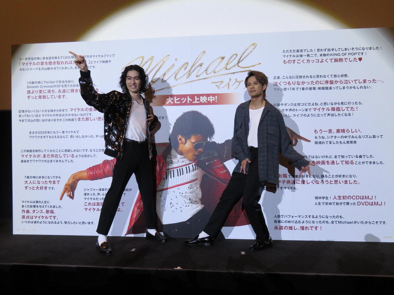 「Michael／マイケル」大ヒット記念トークイベントに登壇した市川染五郎（左）と森崎ウィン（撮影・村上幸将）
