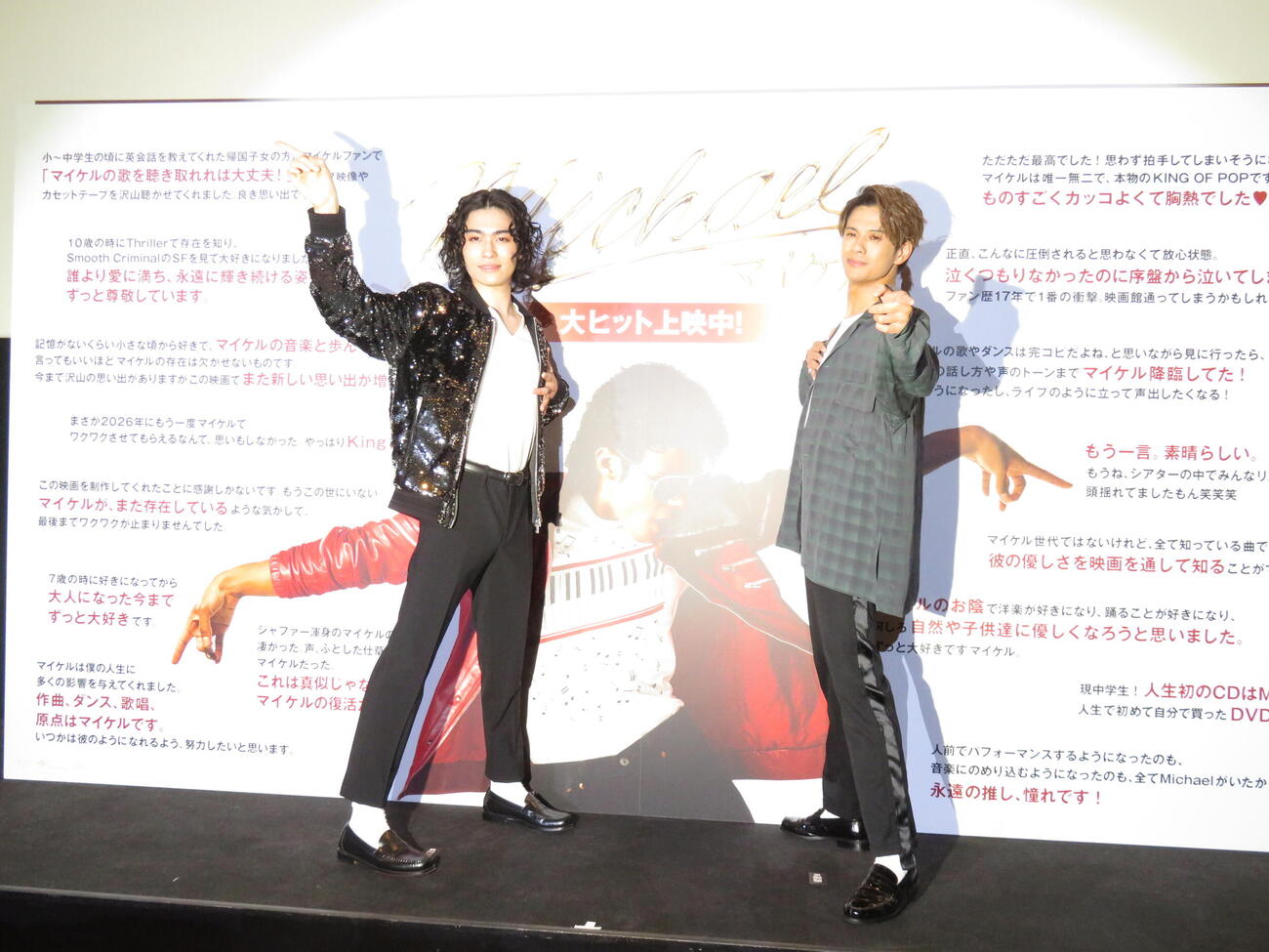 「Michael／マイケル」大ヒット記念トークイベントに登壇した市川染五郎（左）と森崎ウィン（撮影・村上幸将）
