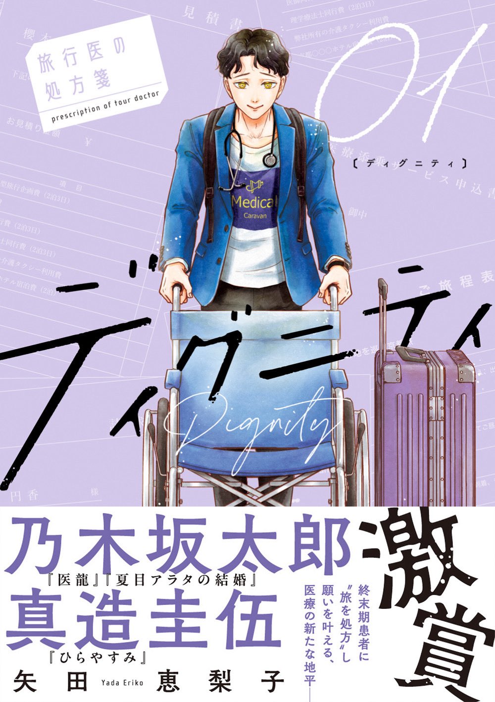 矢田恵梨子氏のXから