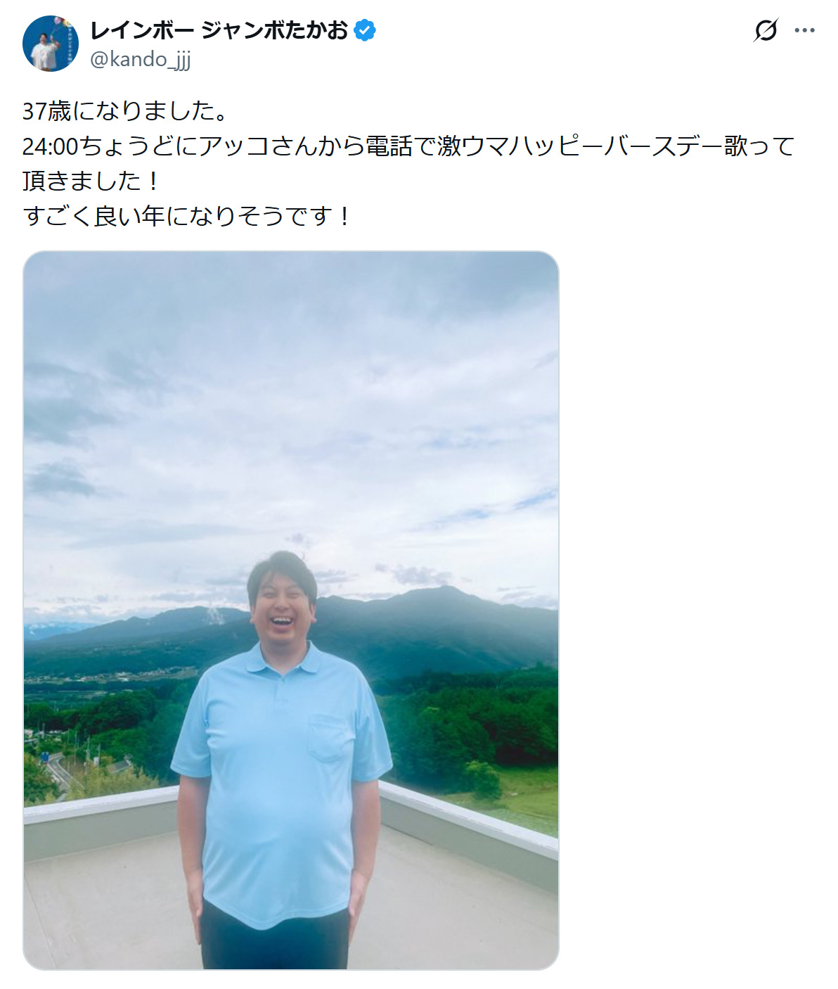 ジャンボたかおのXから